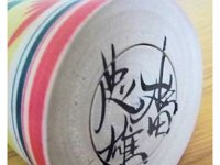 Tadao Matsuda (松田忠雄)