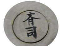 Okazaki Seishi（岡崎斉司）