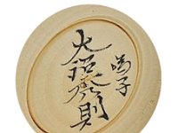 Onuma Hidenori (大沼秀則)