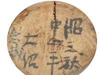 Onuma Iwazo(大沼岩蔵）