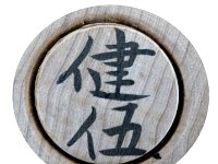 Onuma Kengo (大沼 健吾)  Thanks to Nancy T. for sharaing this image