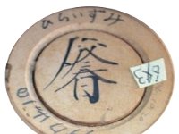 Onuma Toshiharu (大沼俊春)