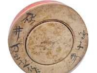 Sakurai Mannojo (桜井 万之丞)