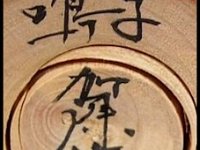 Shinichi Kato (加藤 信一)