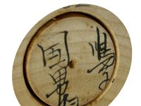 Sugai Kunio (須貝 国男)