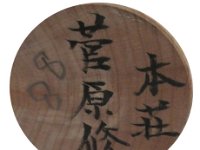 Sugawara Osamu