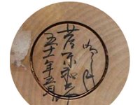 Suguwara Kazuhira (菅原 和平)  Suguwara Kazuhira