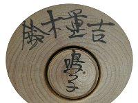 Suzuki Unkichi (鈴木 運吉)