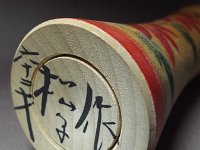 Takahashi Matsuko (高橋松子)