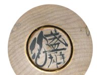 Takahashi Morio (高橋盛雄)
