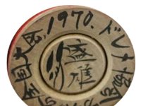 Takahashi Morio (高橋盛雄)