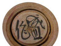 Takahashi Sakari