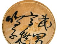 Takahashi Takeo (高橋 武男)  Photo: Ania Ania, Identification of Signature Masaaki Hashimoto