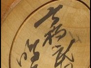 TAKAHASHI, TAKEO  (高橋 武男)
