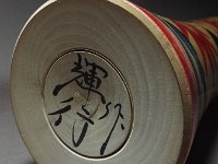 Takahashi Teruyuki (高橋輝行)