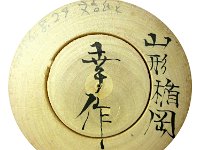 Tsuchiya Kosaku（土谷幸作）