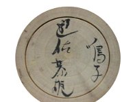 Yusa,Yasuo (遊佐 泰雄)