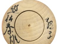 Yusa,Yasuo (遊佐 泰雄)