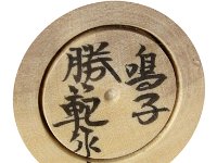 Yoshida Katsunori (吉田 勝範)