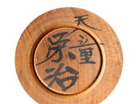 Aida Eiji (会田栄治)