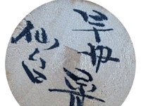 Hayasaka Akira（早坂晃）