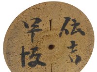 Hayasaka Denkichi（早坂伝吉）  Made both Sakunami and Yamagata Kokeshi
