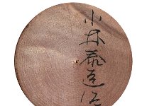 Kobayashi Teizo（小林泰造）