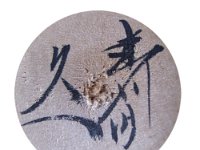 Omori Kyuichi (born in 1932)  Previously listed as OOMORI HISAICHI correction contributed by Laetitia @Folkeshi thank you.