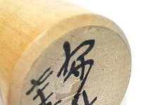 Sato Yoshiaki (佐藤好秋)