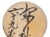 Sato Yoshiaki (佐藤好秋)