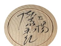 Jinnohara Kazunori (陳野原和紀)