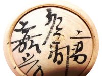 Sakuma Yoshimitsu (佐久間嘉光)