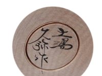 Sato Hisaya