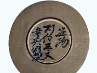 Abo Masafumi (阿保正文)