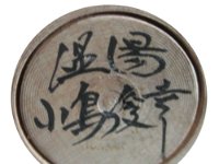Kojima Toshiyuki (小島俊幸)