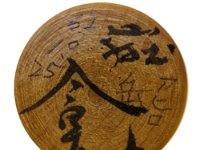 Kon (Ima) Akira (今晃)