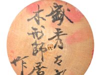 Mori Hidetaro (盛秀太郎)