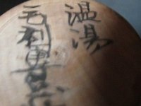 Mouri Senzo (毛利専蔵)