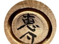 Okuse Keisuke (村元恵介)