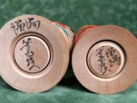 Sasamori Junichi (笹森淳一)