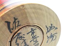 Sato Yoshiki (佐藤佳樹)