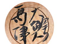 Shimazu Seiichi (嶋津誠一)