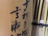 Takase Tokio (高瀬時男)