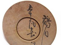 Yoshiyuki Igarashi (五十嵐嘉行)