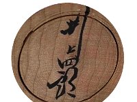 Inoue Shiro (井上四郎)
