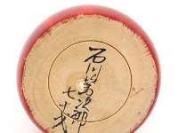Ishikawa Tokujiro (石川 篤次郎)