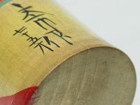 Kamata Bunichi_S1 (Yajiro) 鎌田孝市 AKA Fumichi /Takaichi Kamada