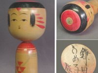 Kamata Umeko (鎌田うめ子)