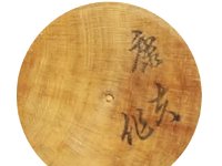 Maehara Yasuo  Thought to be Yajiro unable to validate lineage. May be Transitional