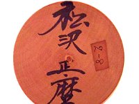 Masao Matsuzawa (正麿松澤)
